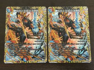 Decision of icicles and Fire arc