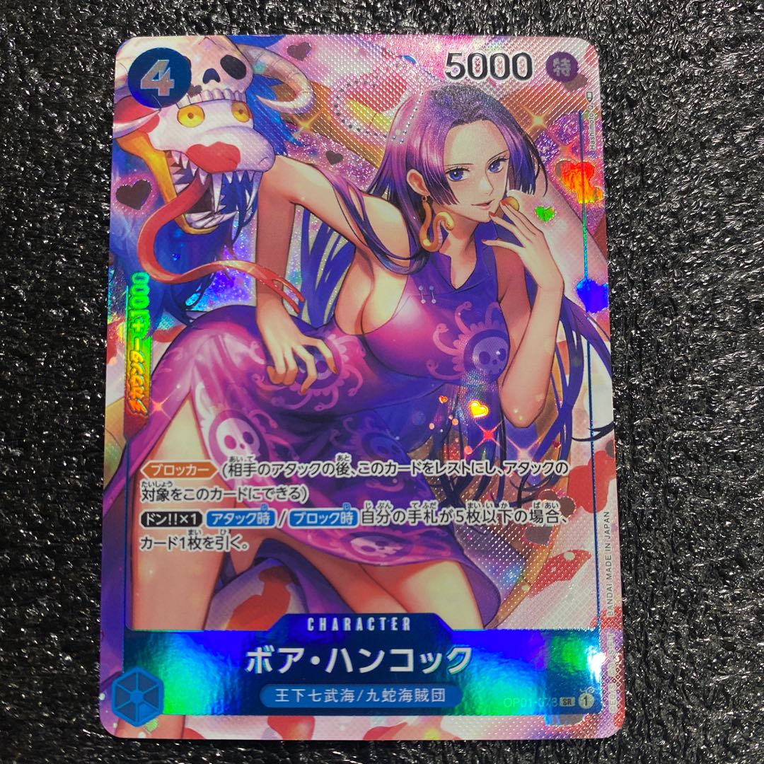 Boa Hancock (parallel)