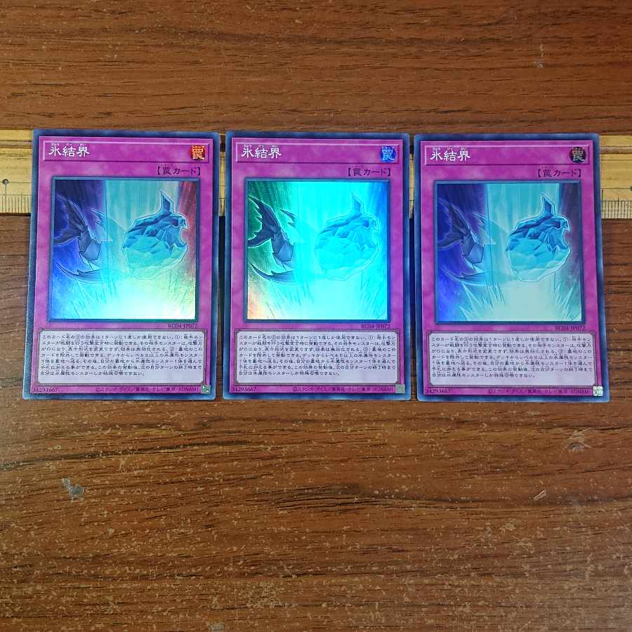 Ice Barrier Super Rare JP072 3 copies