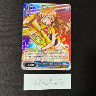 Weiss Schwarz Encompassing Sound Omi Kaekata SR