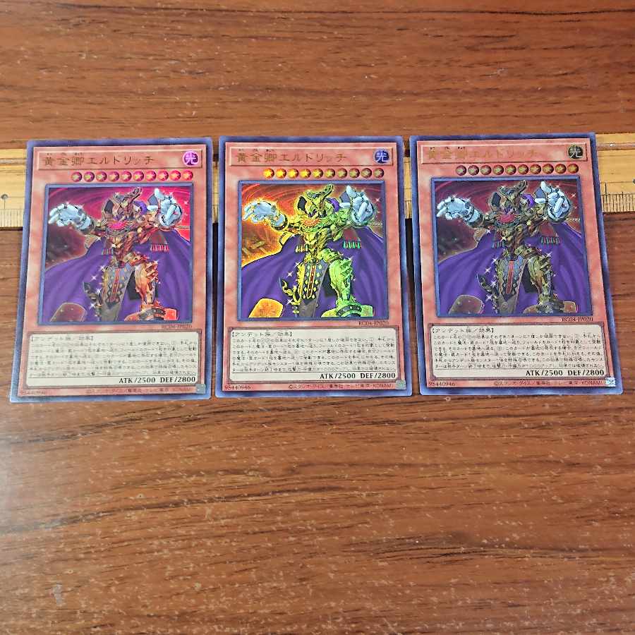 Eldlich the Golden Lord Ultra Rare JP020 3 copies