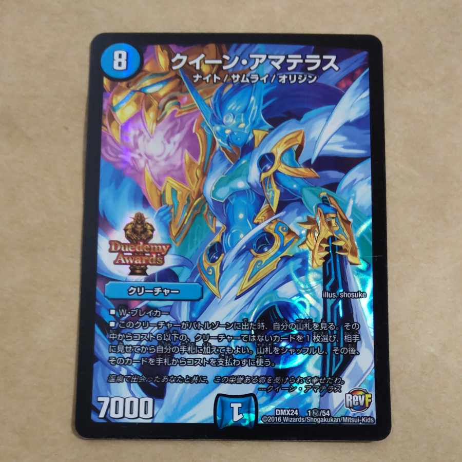 Queen Amaterasu SE 1(secret)/54
