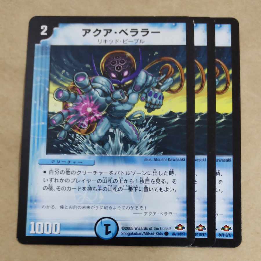 Aqua Bellara (normal) C 84/110/Y7