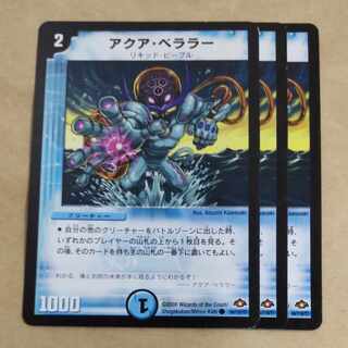 Aqua Bellara (normal) C 84/110/Y7