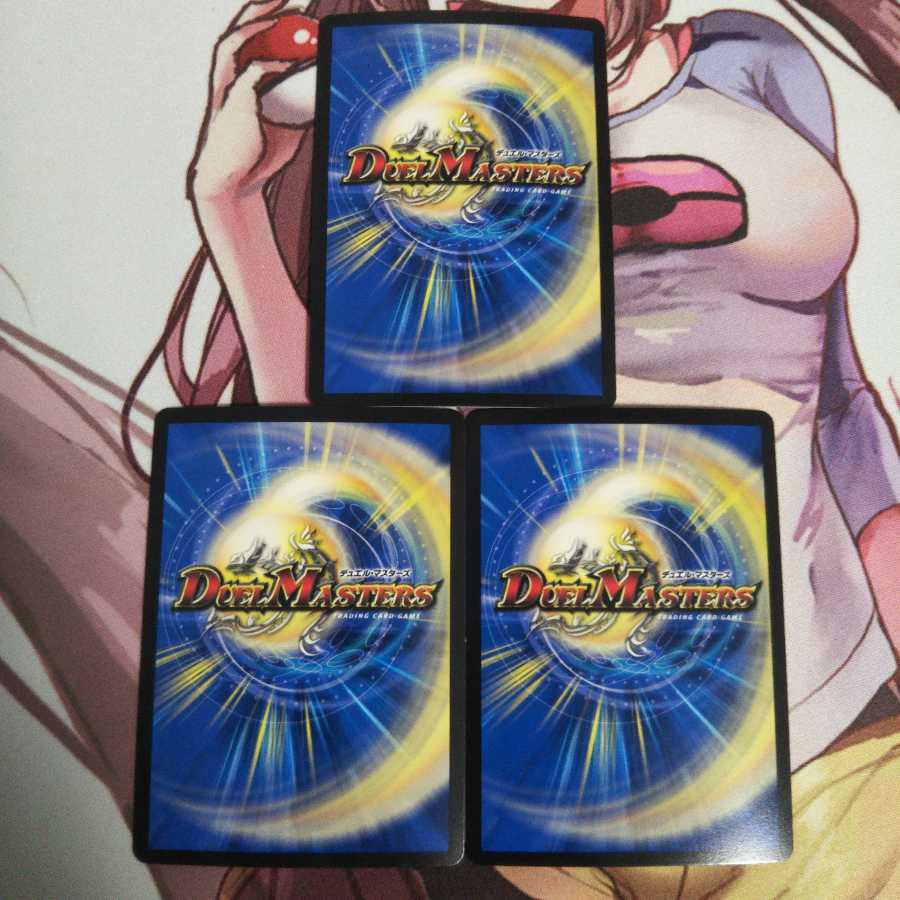 罪・羅・卍・罰  3枚