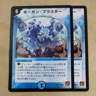 Hogan Blaster U 26/55