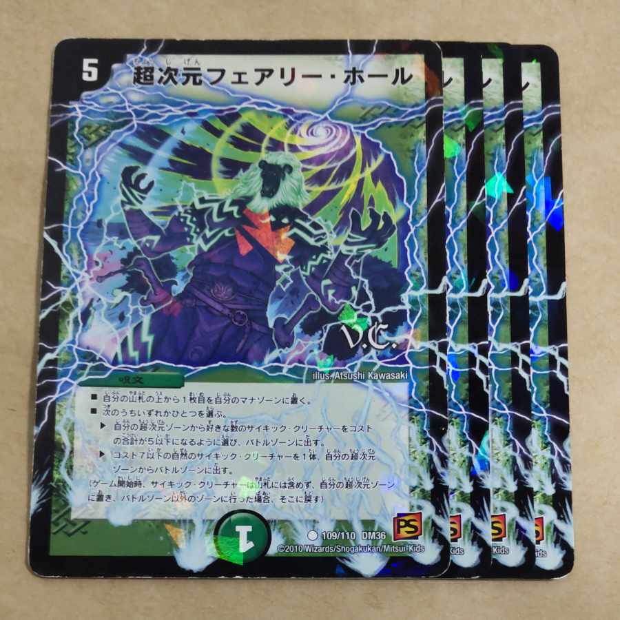 Psychic dimension Fairy Hall (V.C.) C-foil 109/110 with scratches