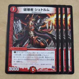 破壊者 シュトルム R 23/94 1枚