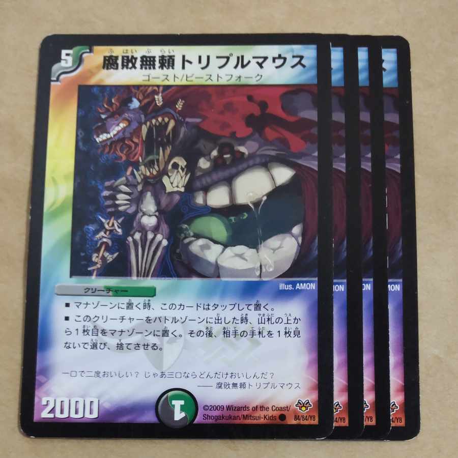 Decomposition Unreliable Triple Mouth C 84/84/Y8 Scratched