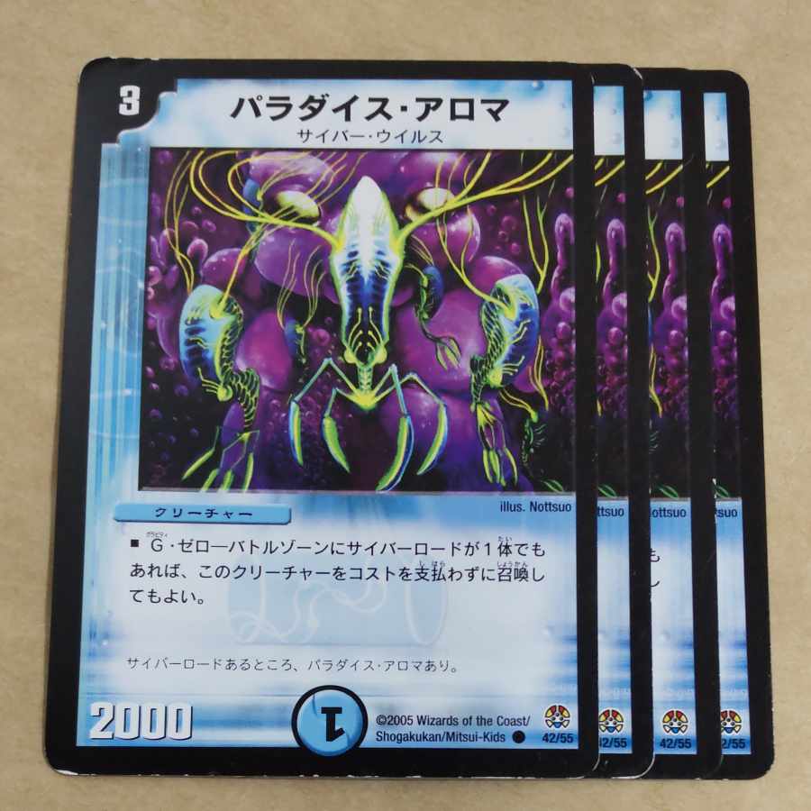 Paradise Aroma C 42/55 with scratches