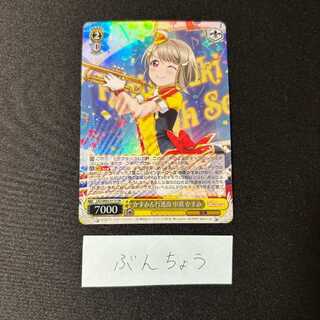 Weiss Schwarz Kasumi Kasumi Nakasu SR