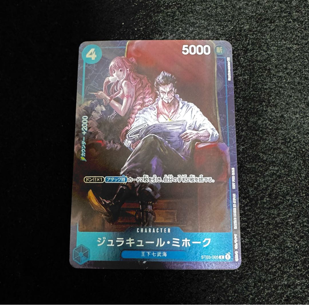 Juracule Mihawk C ST03-005