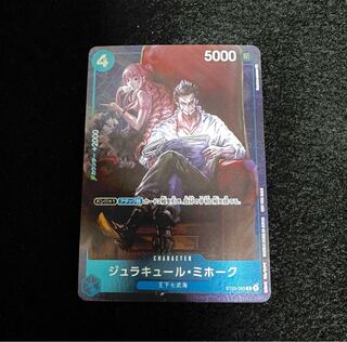 ジュラキュール・ミホーク C ST03-005