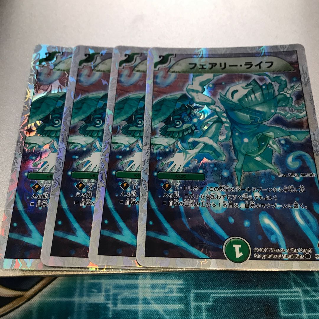 フェアリー・ライフ C-foil