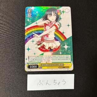 Weiss Schwarz Hard work doesn't betray you! Mifune Shioriko SR