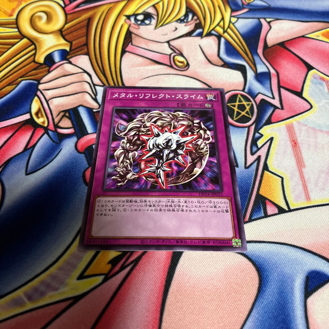 メタル・リフレクト・スライム ノーマル JP015