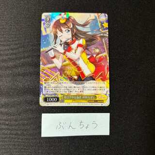 Weiss Schwarz: Shimmering Melody - Sakurazaka Shizuku SR