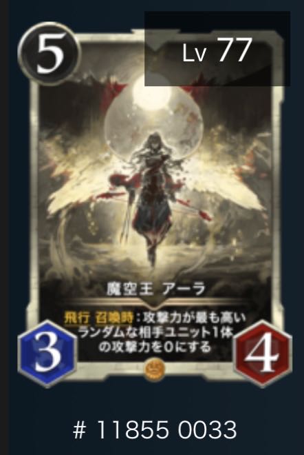 Magic Sky King Arla No Spi