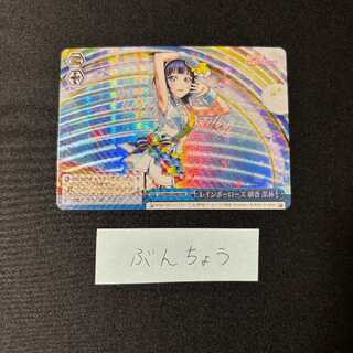 Weiss Schwarz Rainbow Rose Asaka Karin RRR