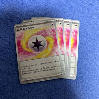 Mist Energy U 071/071