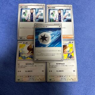 ジェットエネルギー U 072/073