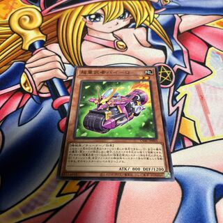 Psychic Heavy Warrior Bai-Q Normal JP003