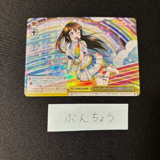 Weiss Schwarz Rainbow Rose Sakurazaka Shizuku RRR