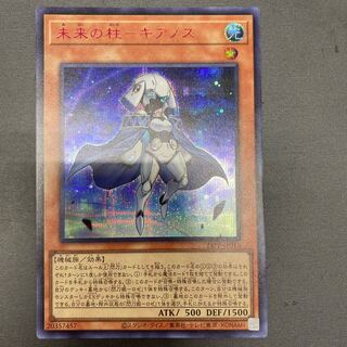 未来の柱－キアノス(SPECIAL RED Ver.)シークレットレア 24PP-JP018