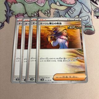 The Spirit of Dr. Aurim U 064/066