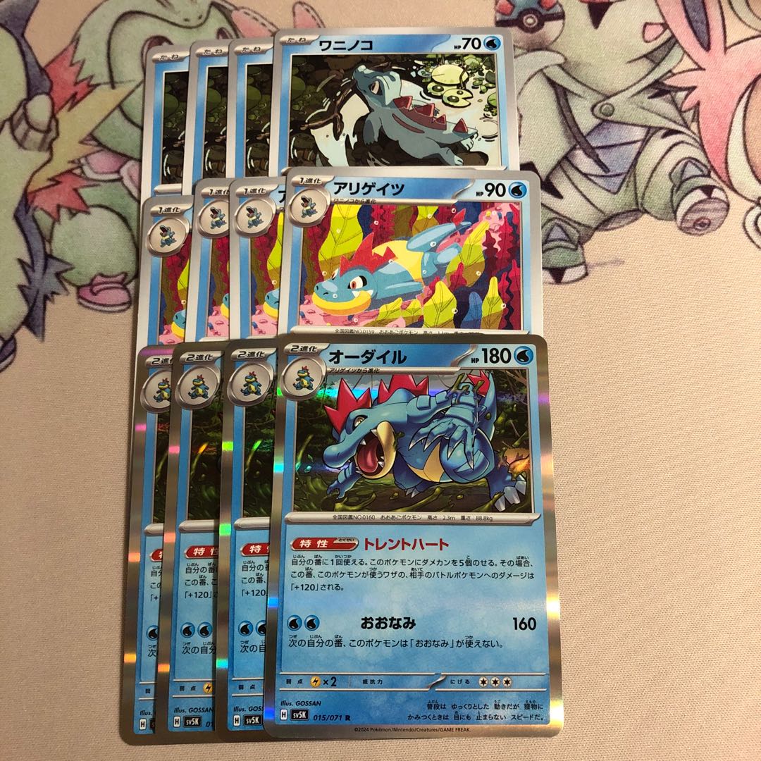 Feraligatr R 015/071