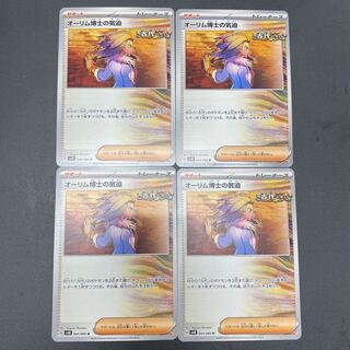 The Spirit of Dr. Aurim U 064/066 (set of 4)