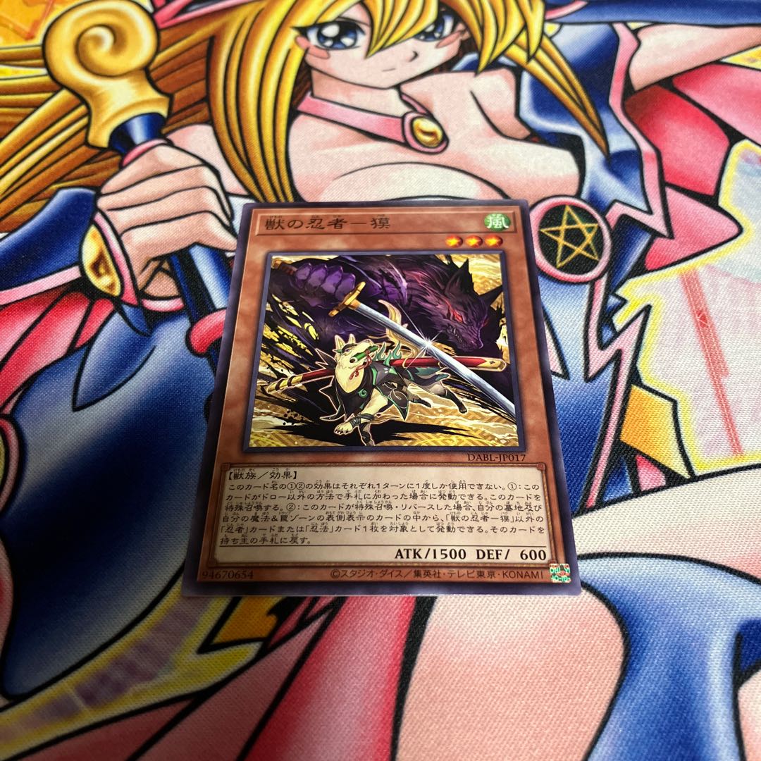 Beast Ninja - Baku Normal JP017