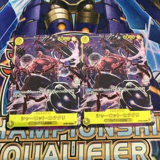 シャーロット・カタクリ SEC OP03-123