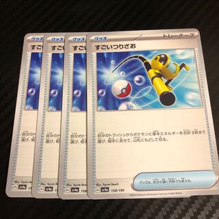 すごいつりざお 158/190