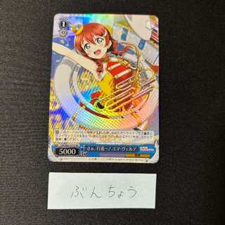 Weiss Schwarz Now, march! Emma Verde SR