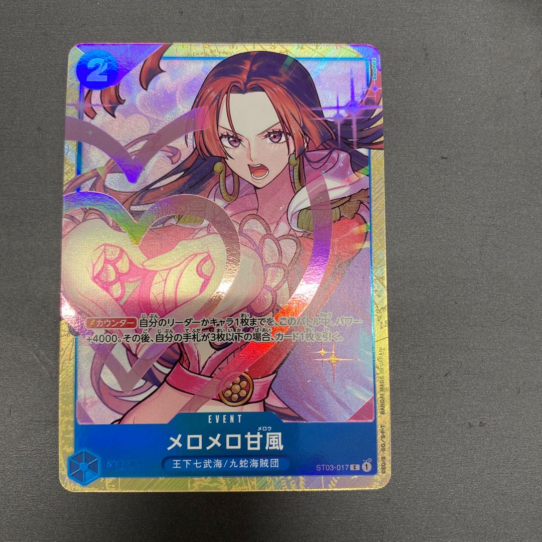 Mello Mello Sweet Wind (parallel) C ST03-017