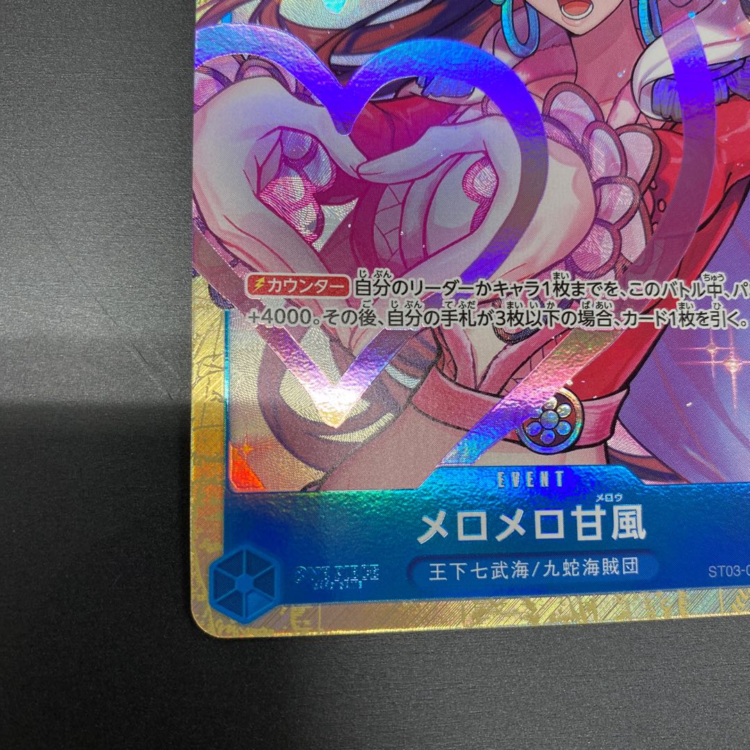 Mello Mello Sweet Wind (parallel) C ST03-017