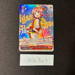 Weiss Schwarz - Lots of sounds overlap and it's fun♪ Ayumu Uehara SR