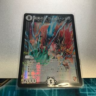 真実の王 ヴィオラ・ソナタ