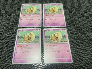 Lunatone U 047/108 P-109