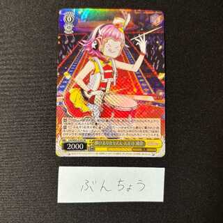 Bouncing Rina Rhythm Rina Tennoji SR