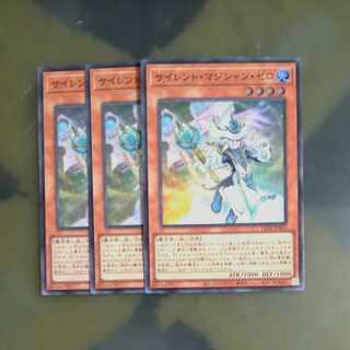 Silent Magician Zero Super Rare LEDE JP003✕2 [Korindo