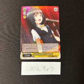 Weiss Schwarz Words from the Heart? Shioriko Mifune SR