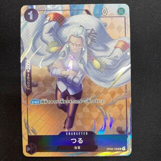 Vine (Parallel) UC OP02-106