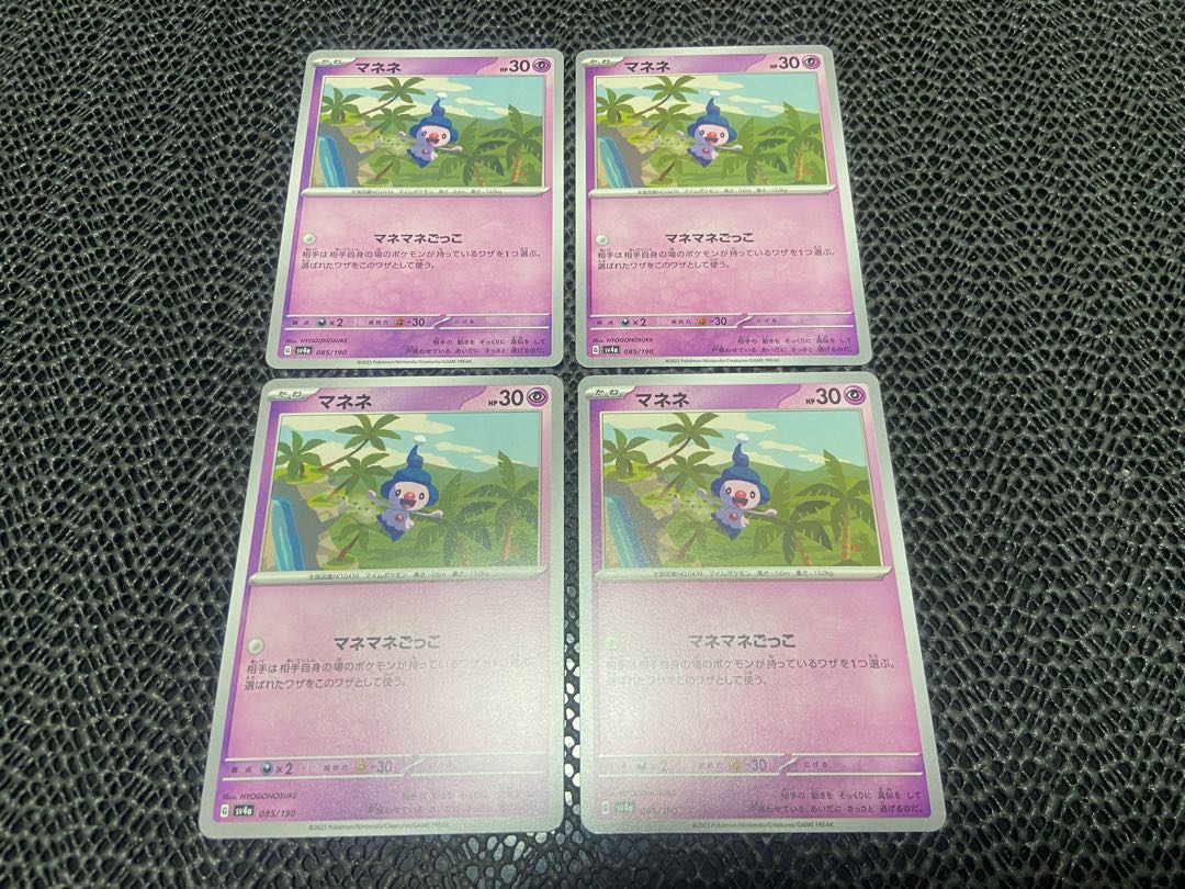 Mime Jr. 085/190 P-112