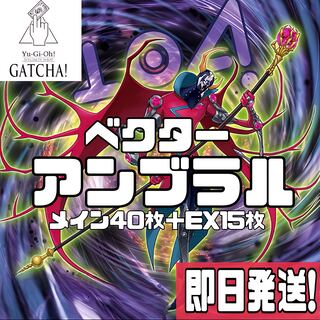 Ships immediately! [Vector] Umbral Deck Yu-Gi-Oh Shingetsu Zero No.104 Masked Demon Shining CNo.104 Masked Demon Umbral No.43 Soul Puppet Demon Soul Marionetter CNo.43 Soul Puppet Demon God Chaos Marionetter