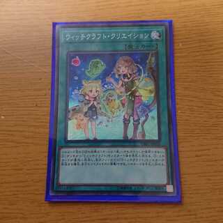 ウィッチクラフト・クリエイション SR