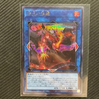 Gifted Fire Blame Princess Secret Rare PHNI-JP052