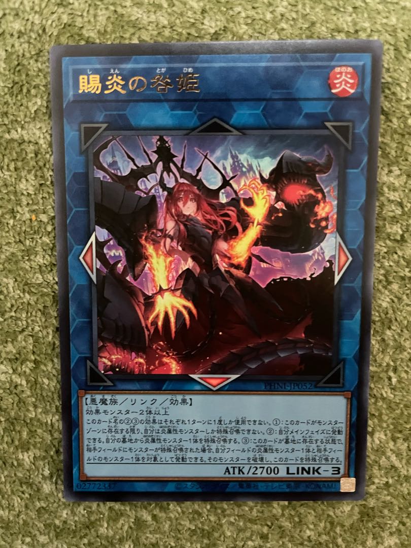 Gifted Fire Blame Princess Ultra Rare PHNI-JP052