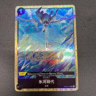 Ice Age (parallel) UC OP02-117